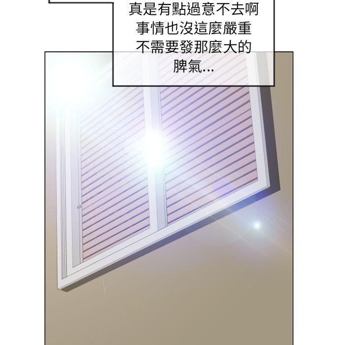 幻想邻居第29话