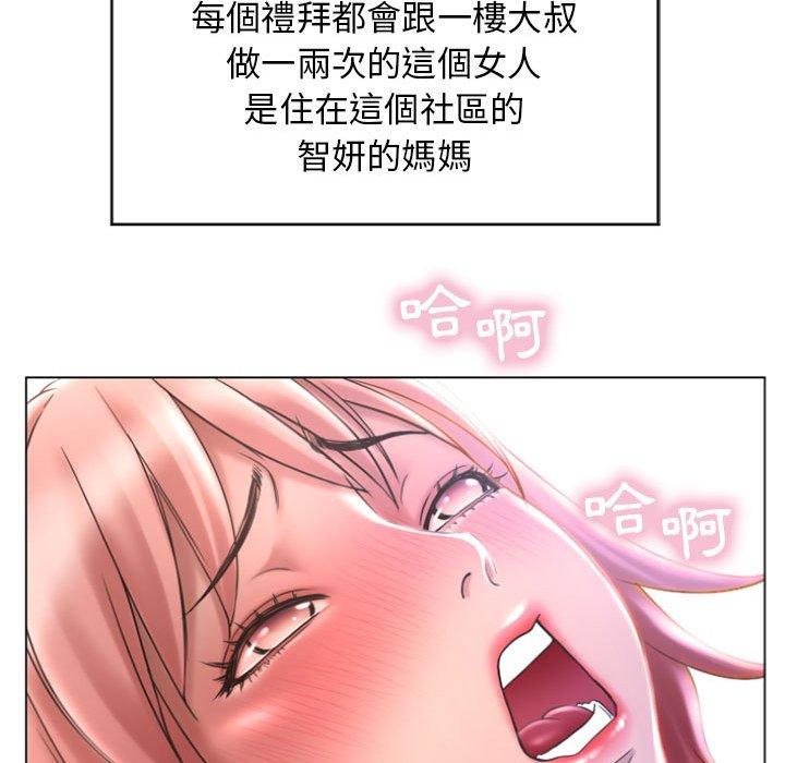 幻想邻居第29话