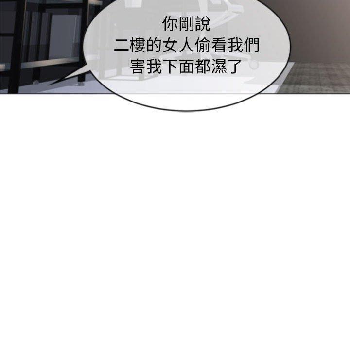 幻想邻居第29话