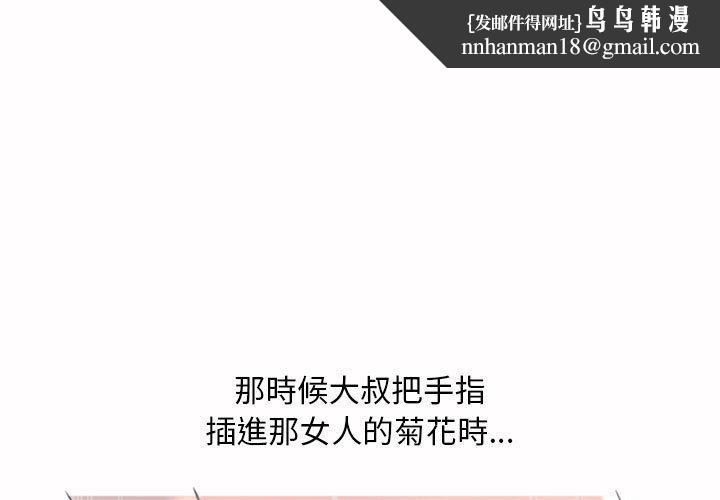 幻想邻居第37话