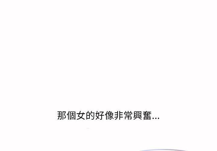 幻想邻居第37话