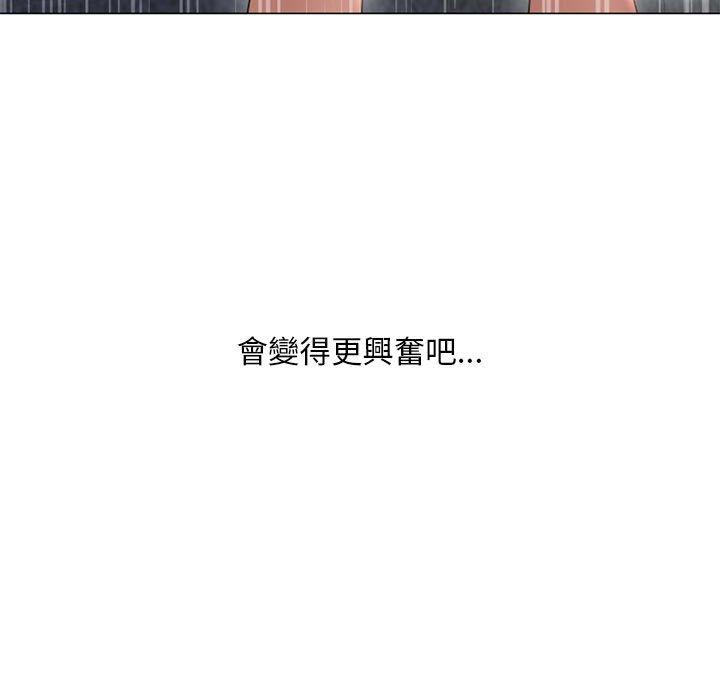 幻想邻居第37话