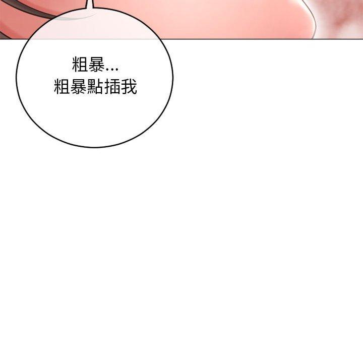 幻想邻居第37话