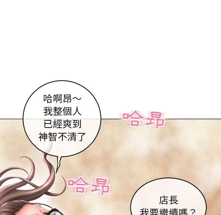 幻想邻居第37话