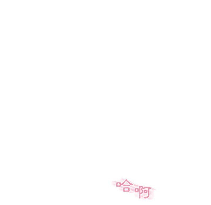 幻想邻居第37话