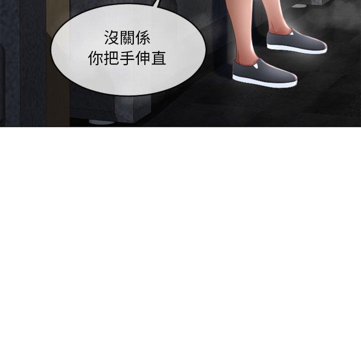 幻想邻居第37话