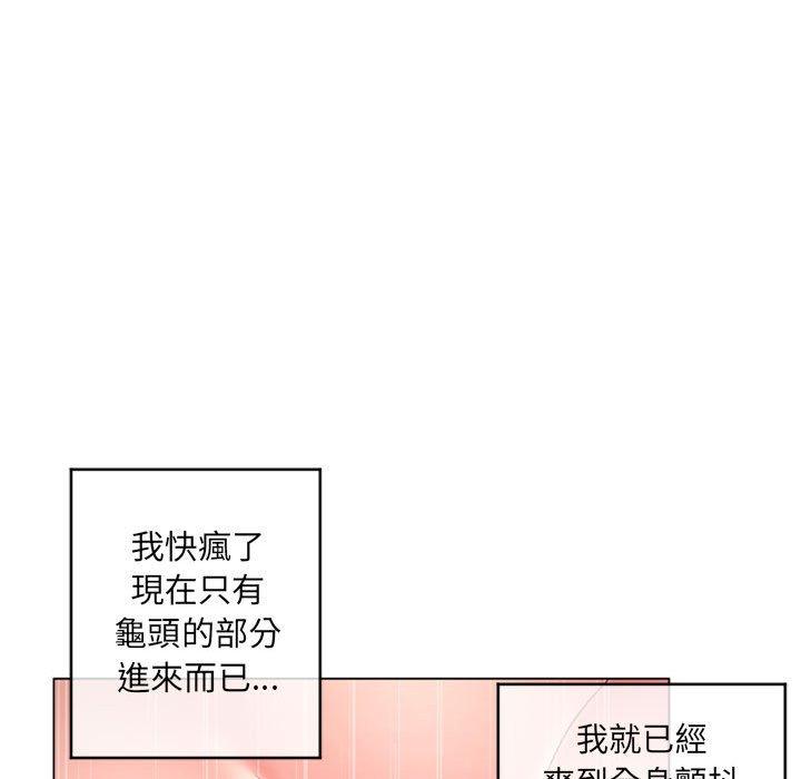 幻想邻居第37话