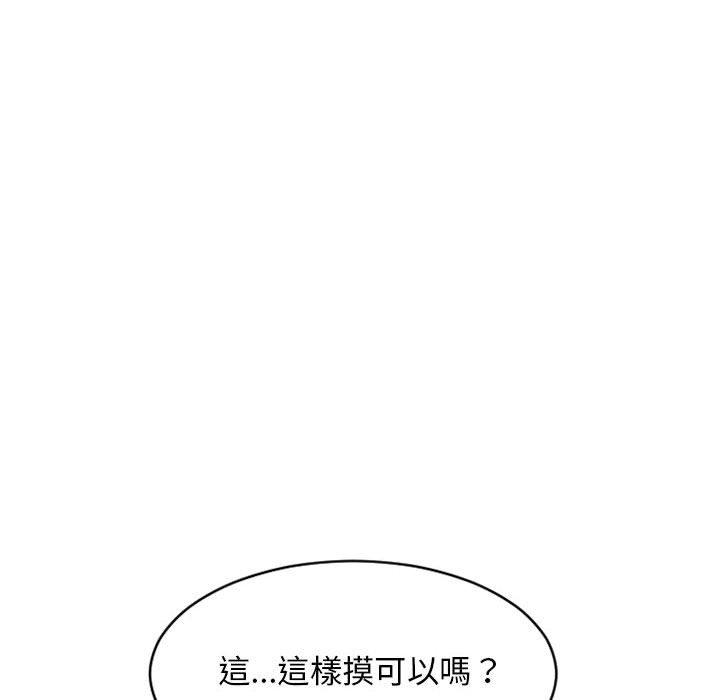 幻想邻居第37话