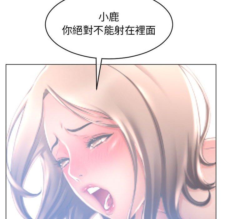 幻想邻居第37话