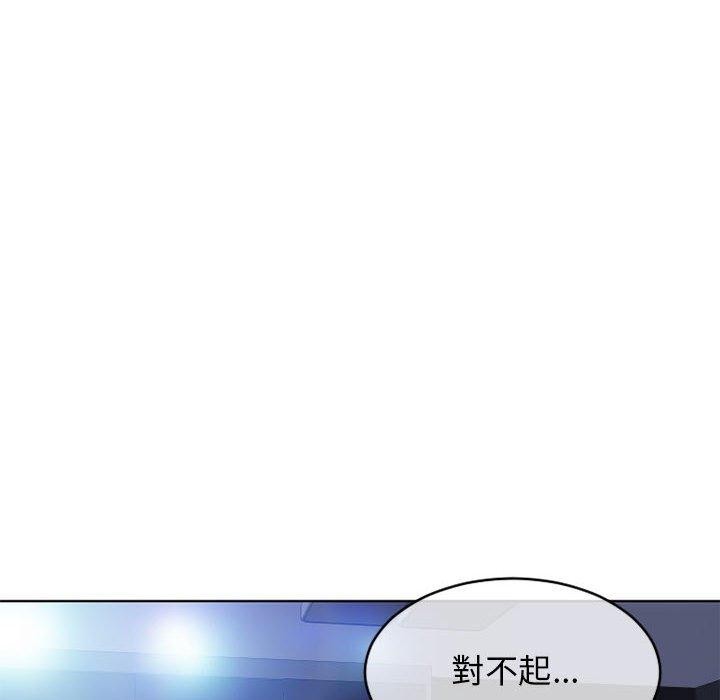 幻想邻居第45话