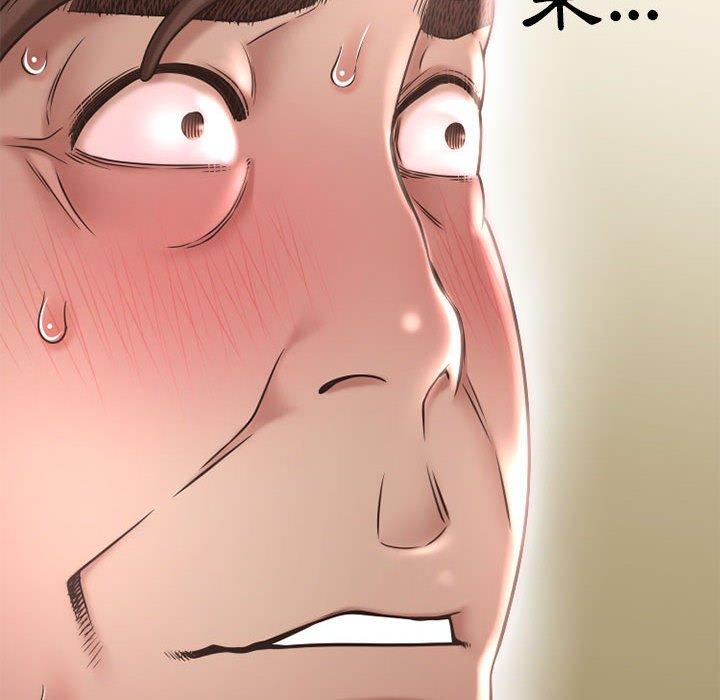 幻想邻居第45话