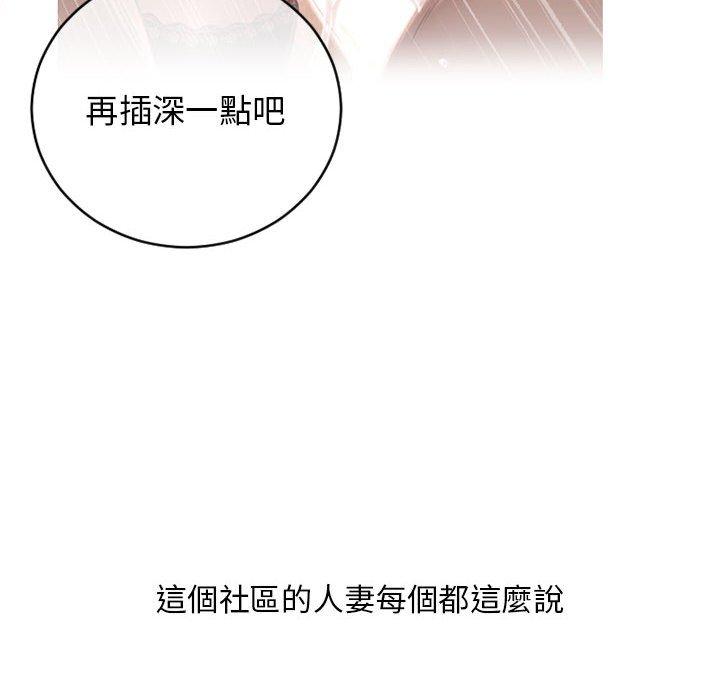 幻想邻居第45话