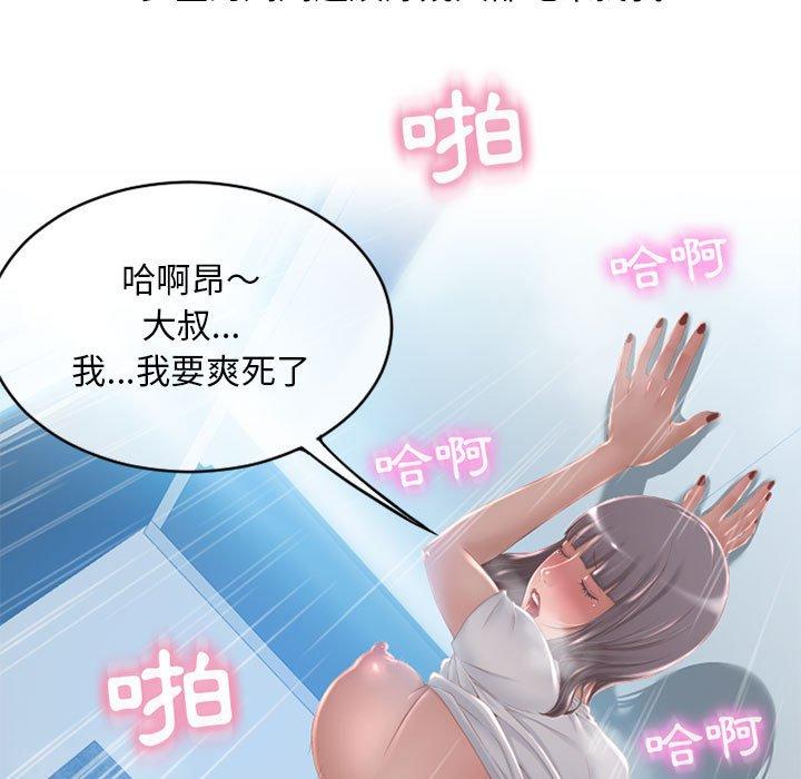 幻想邻居第45话