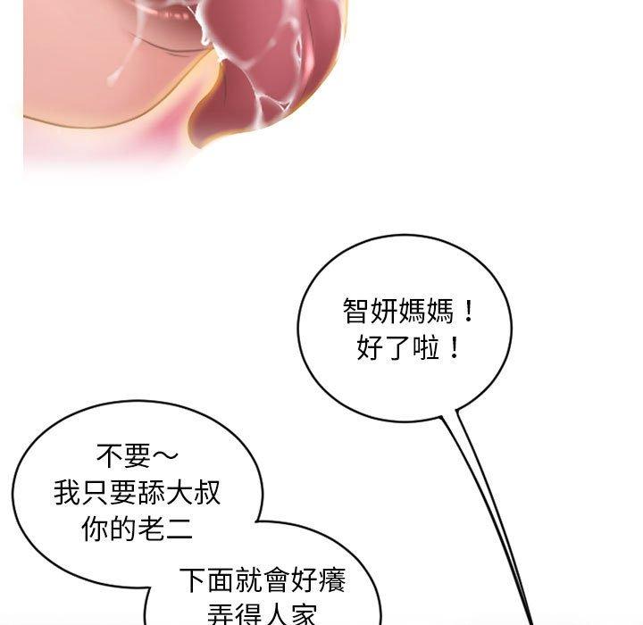 幻想邻居第45话