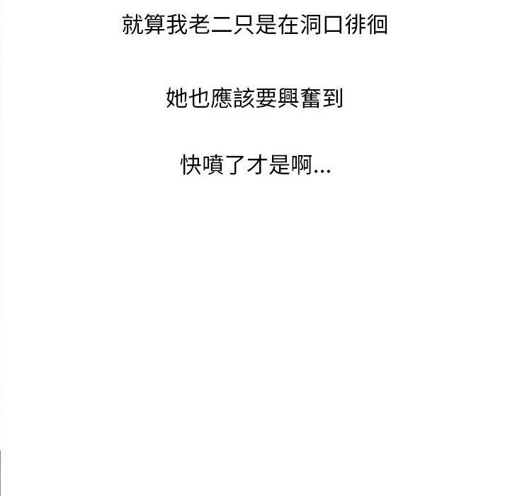 幻想邻居第45话