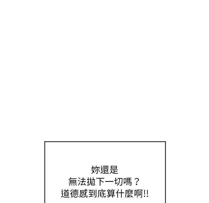 幻想邻居第45话