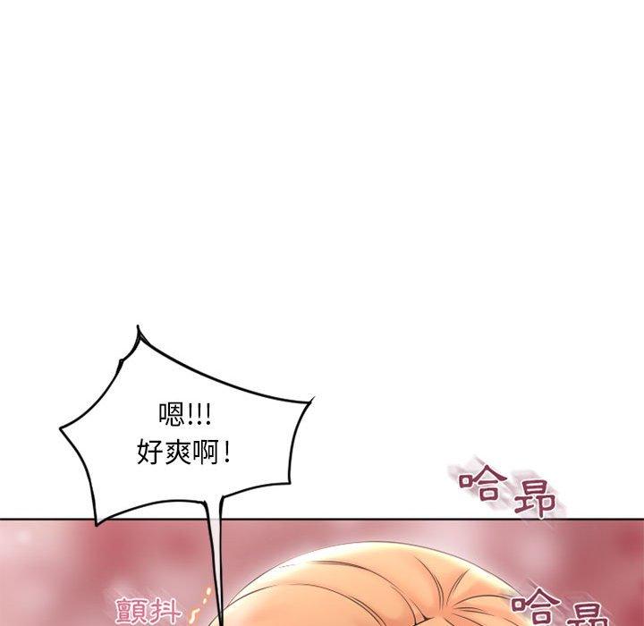 幻想邻居第45话