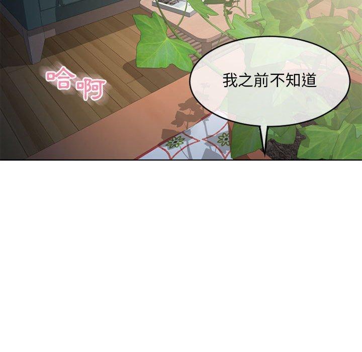 幻想邻居第45话