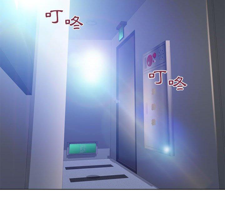 幻想邻居第45话