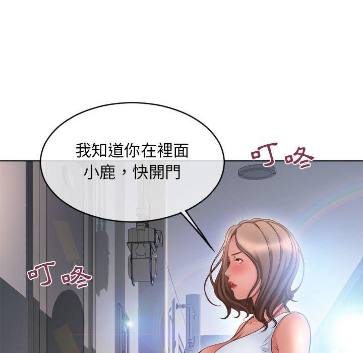 幻想邻居第45话