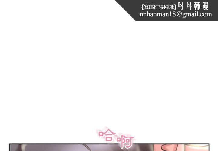 幻想邻居第49话