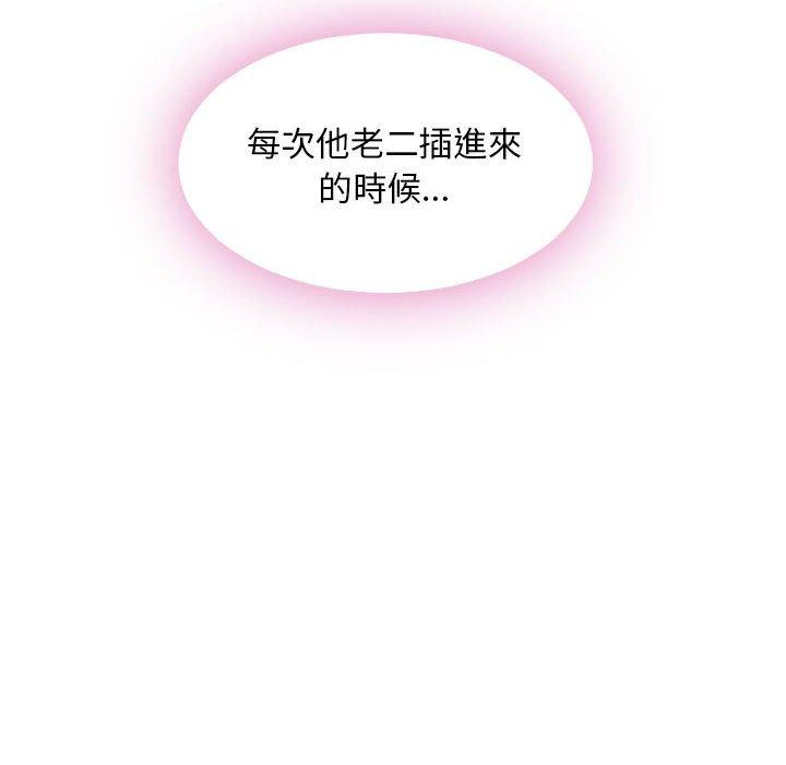 幻想邻居第49话