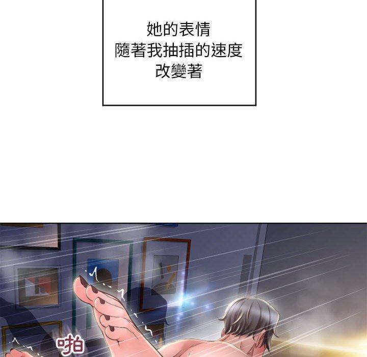 幻想邻居第49话