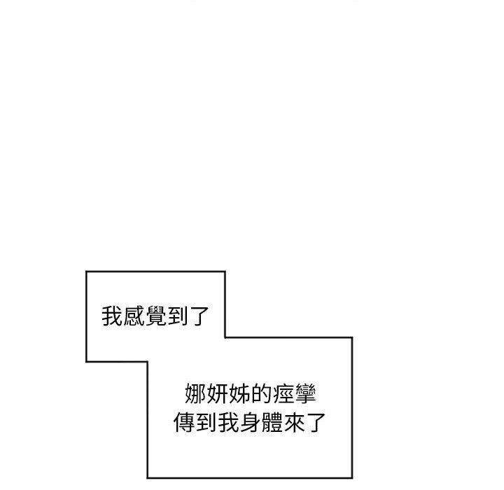 幻想邻居第49话