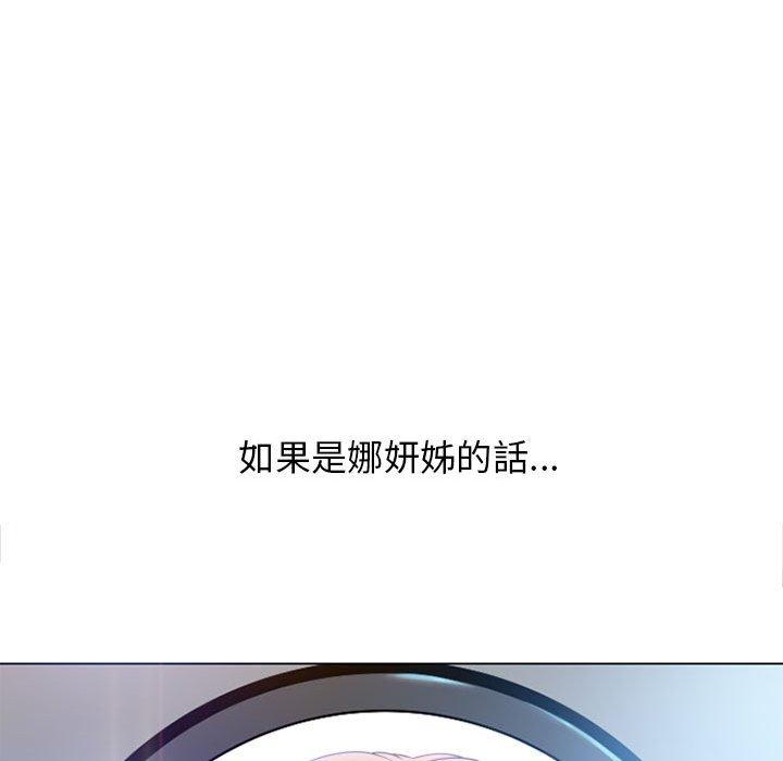 幻想邻居第49话