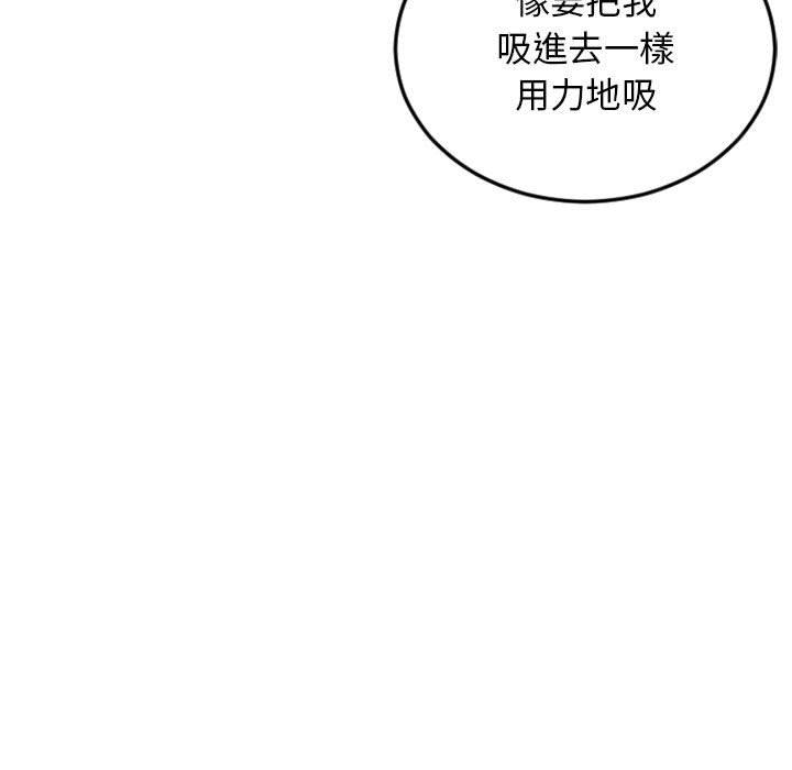 幻想邻居第52话