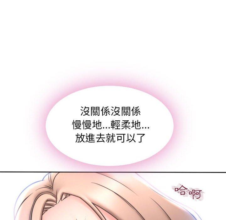 幻想邻居第52话