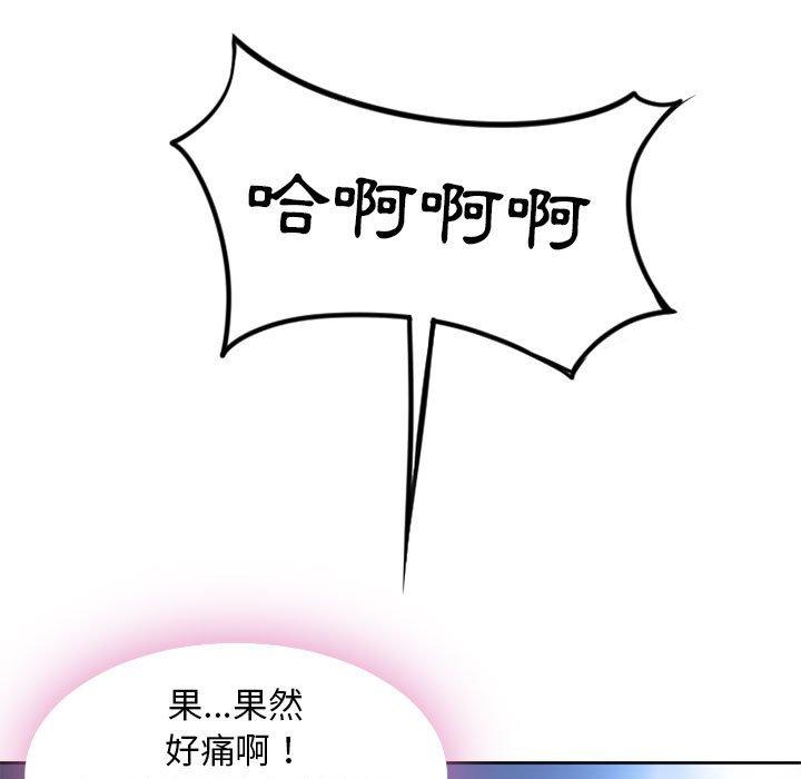 幻想邻居第52话