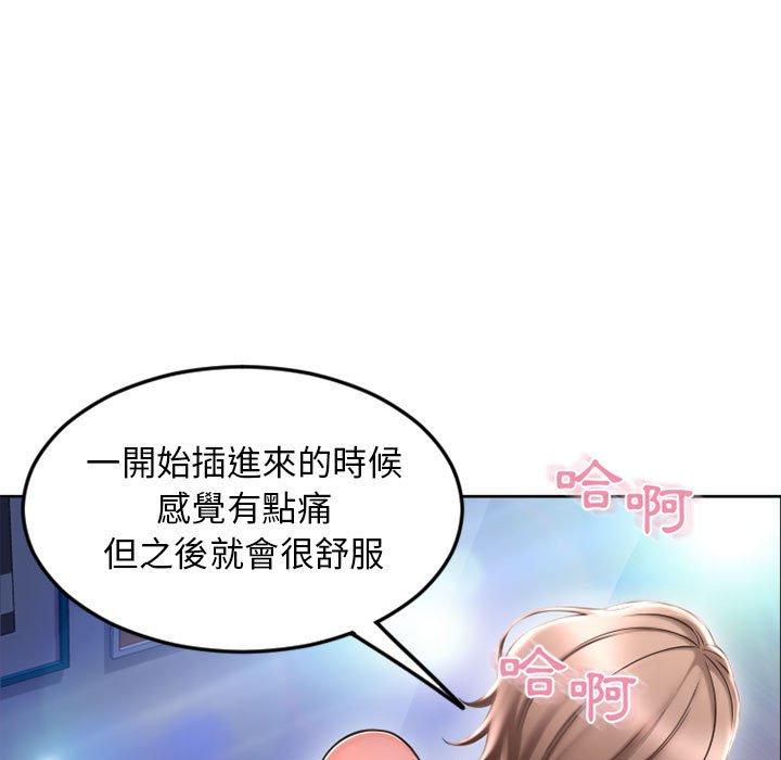 幻想邻居第52话