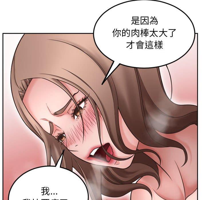 幻想邻居第52话