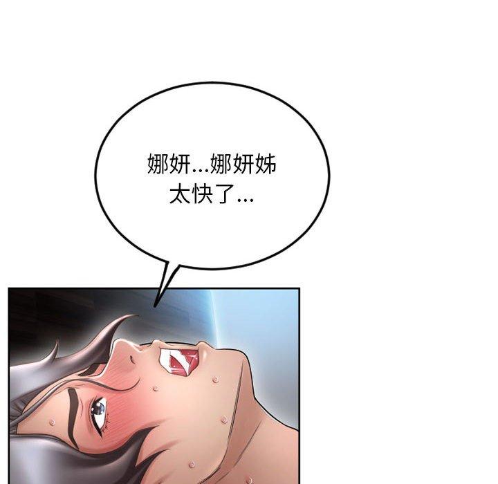 幻想邻居第52话