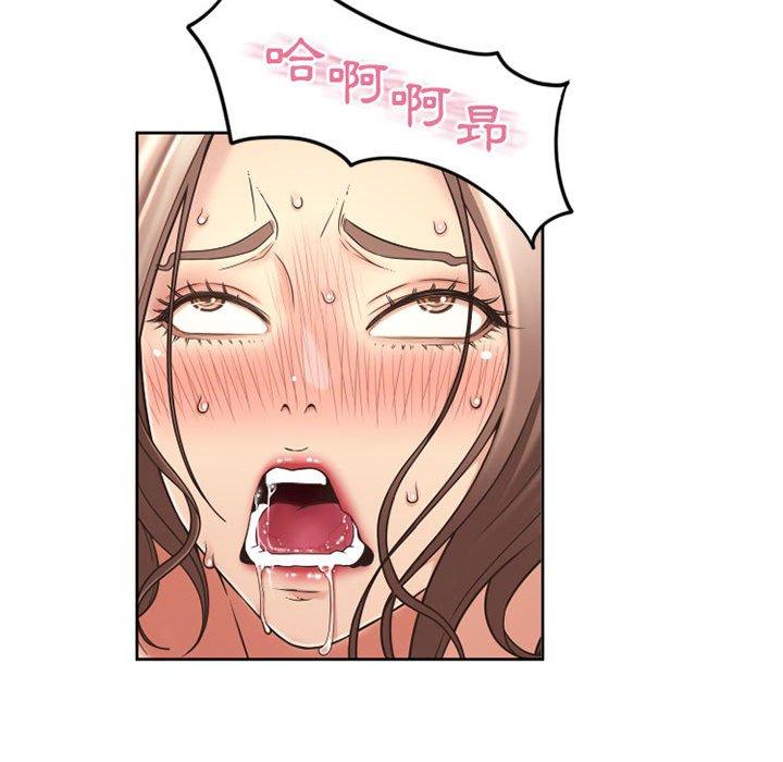 幻想邻居第52话