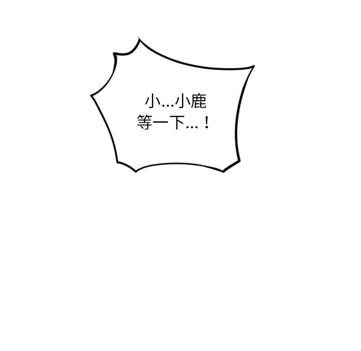 幻想邻居第52话