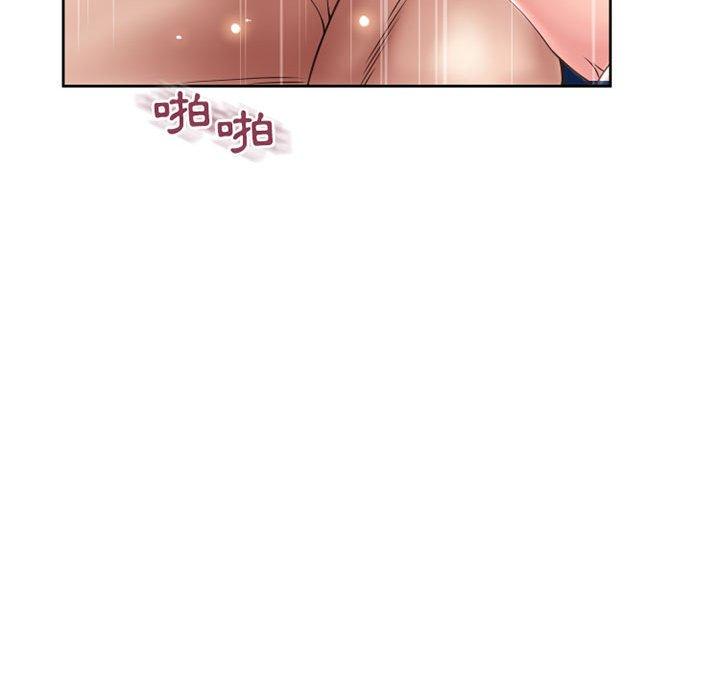 幻想邻居第52话