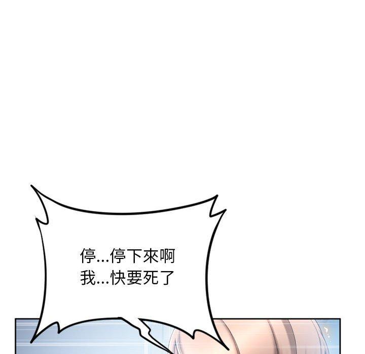 幻想邻居第52话