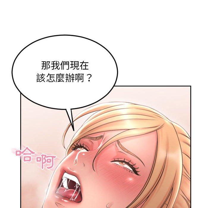 幻想邻居第52话