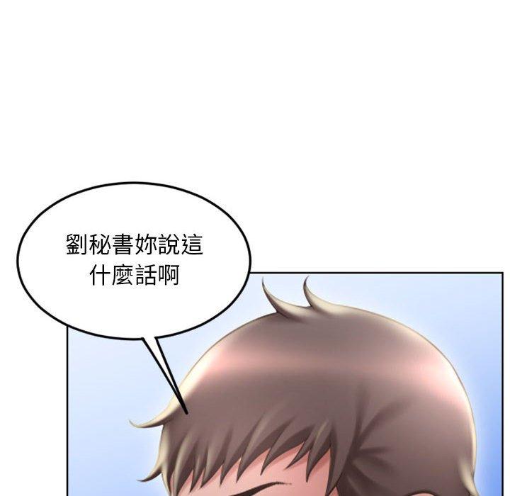 幻想邻居第53话