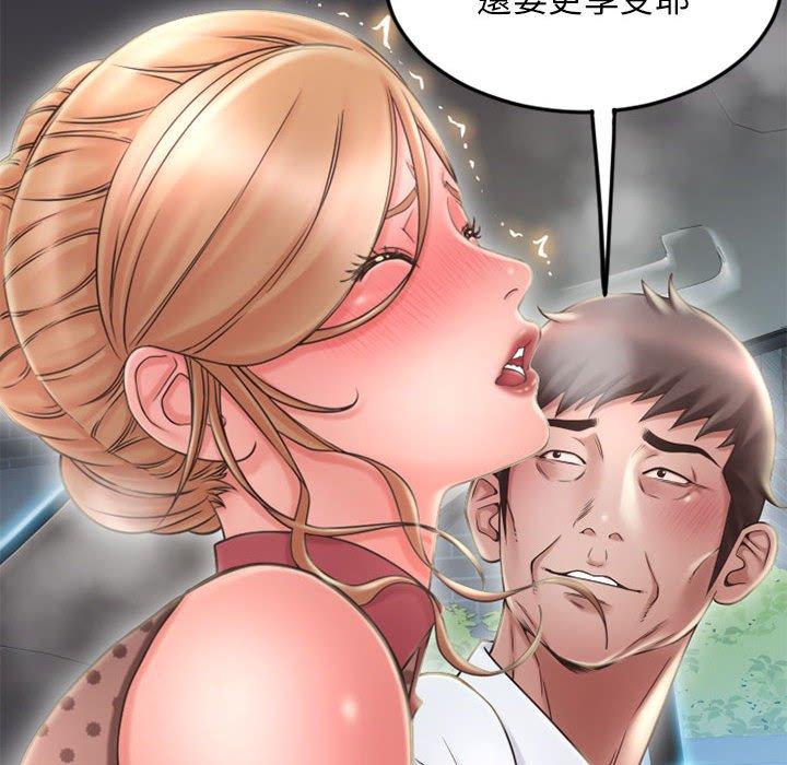 幻想邻居第53话