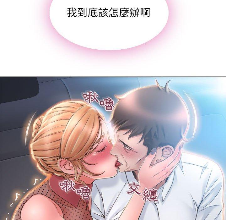 幻想邻居第53话