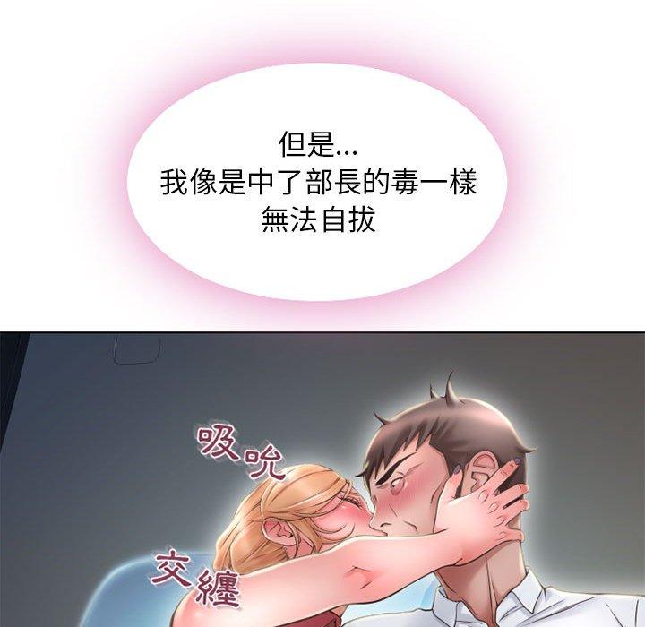 幻想邻居第53话