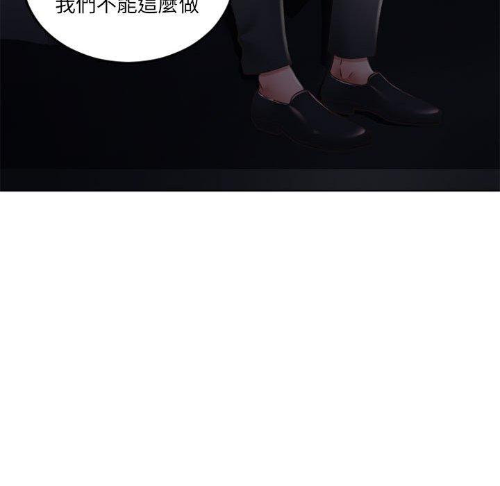 幻想邻居第53话