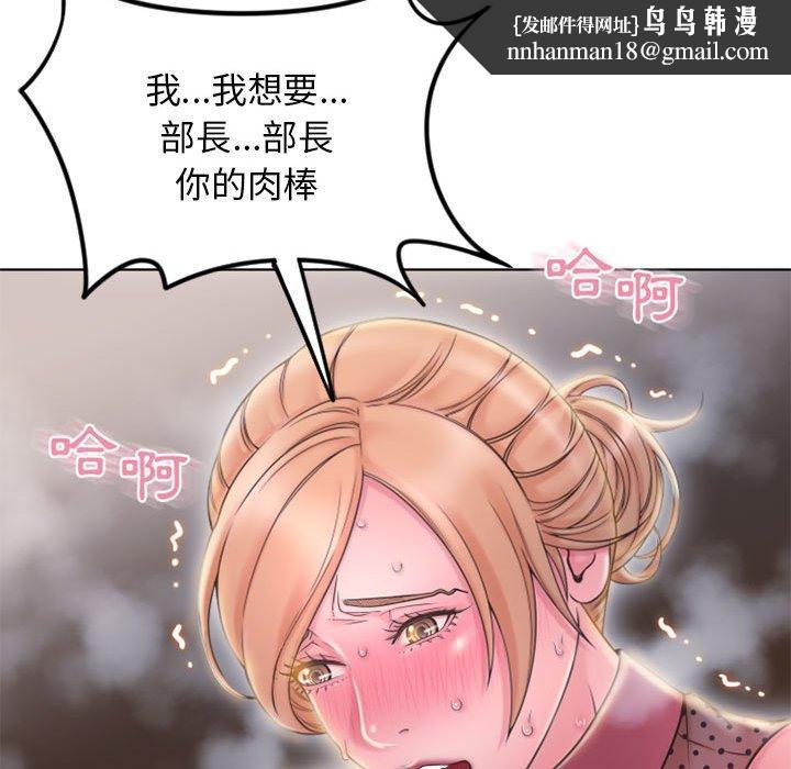 幻想邻居第53话