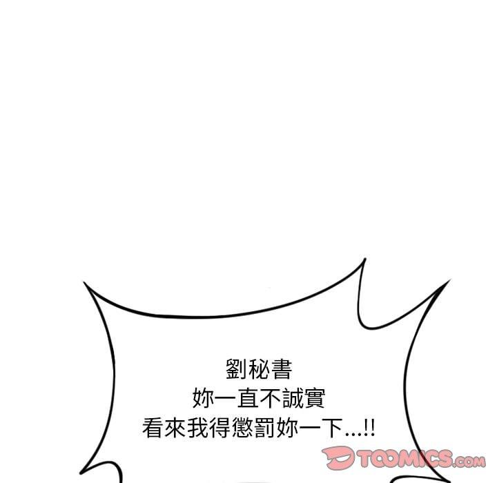 幻想邻居第53话