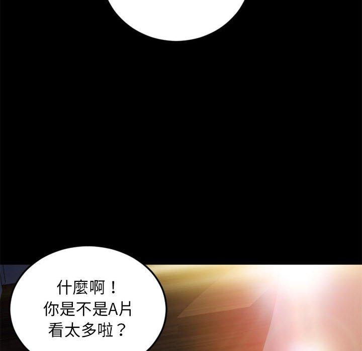 幻想邻居第53话