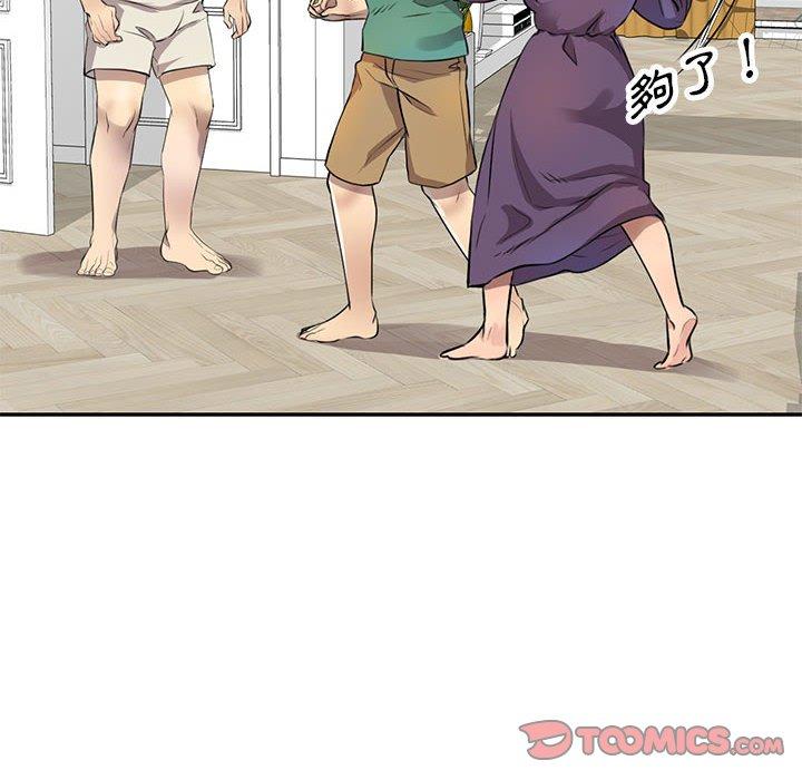 私房家教课第15章