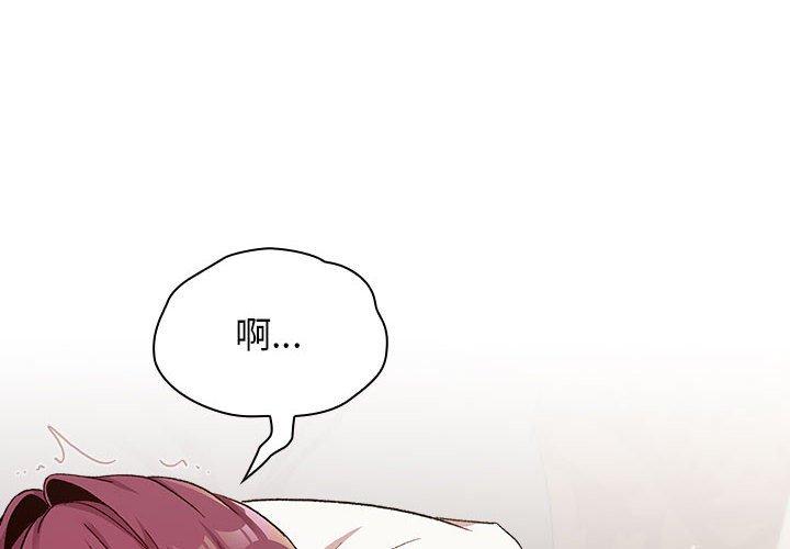 分组换换爱第29章